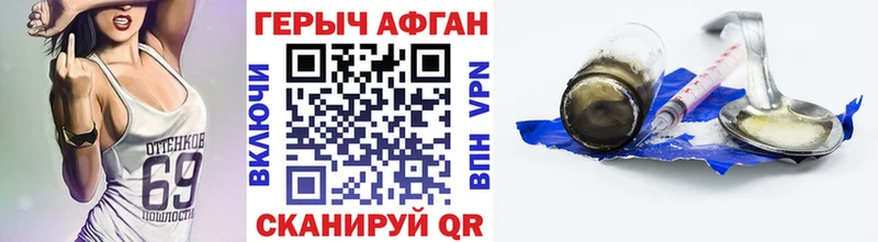 ГЕРОИН Афган  Приозерск 