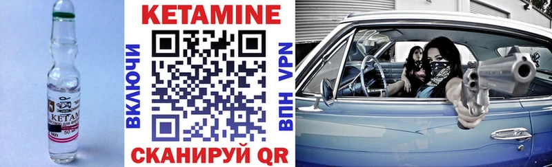 КЕТАМИН VHQ Приозерск